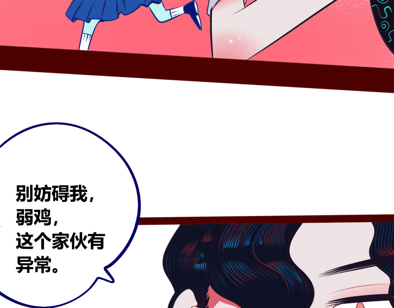 手机时间7:30 第3话 冰山会长与傲娇的她 第109页