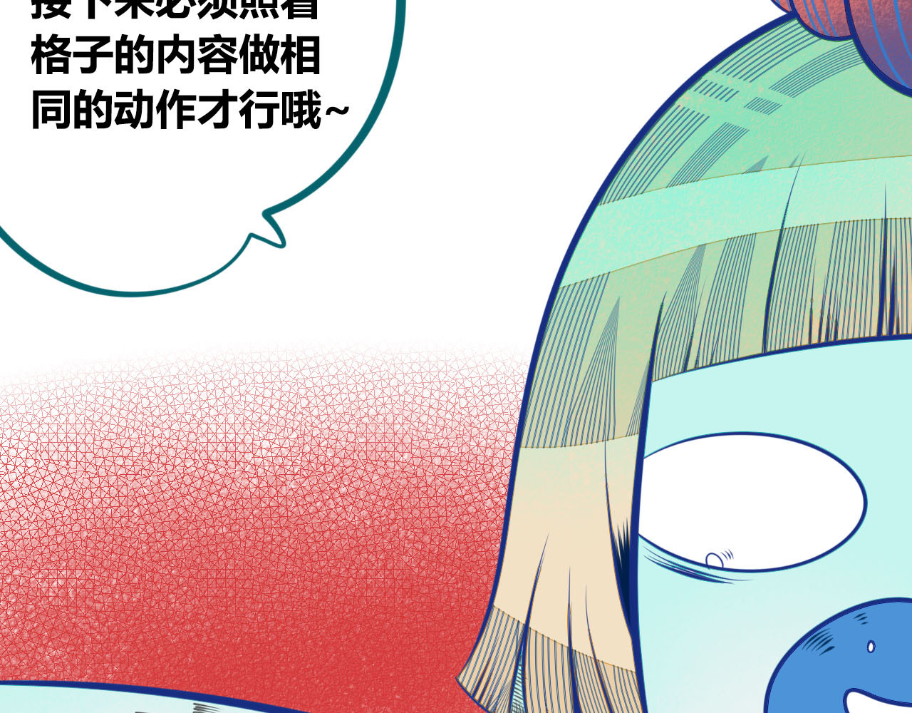 手机时间7:30 第3话 冰山会长与傲娇的她 第135页