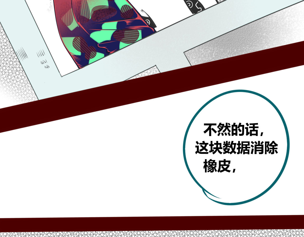 手机时间7:30 第3话 冰山会长与傲娇的她 第138页