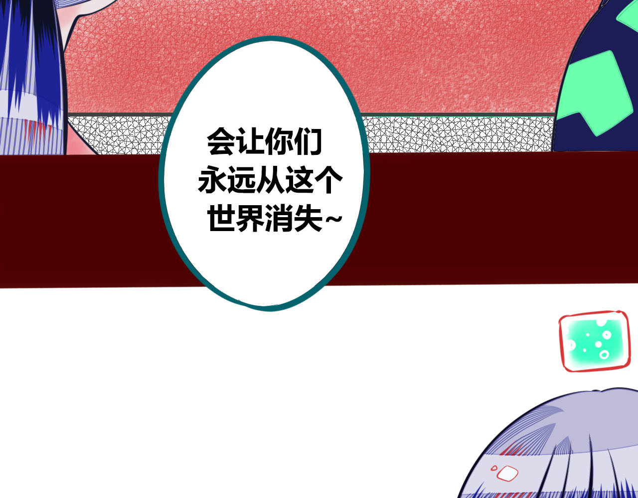 手机时间7:30 第3话 冰山会长与傲娇的她 第140页