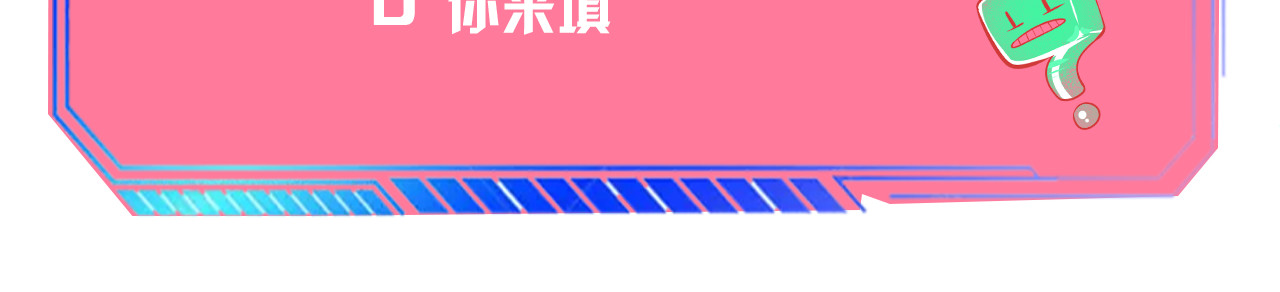 手机时间7:30 第3话 冰山会长与傲娇的她 第148页