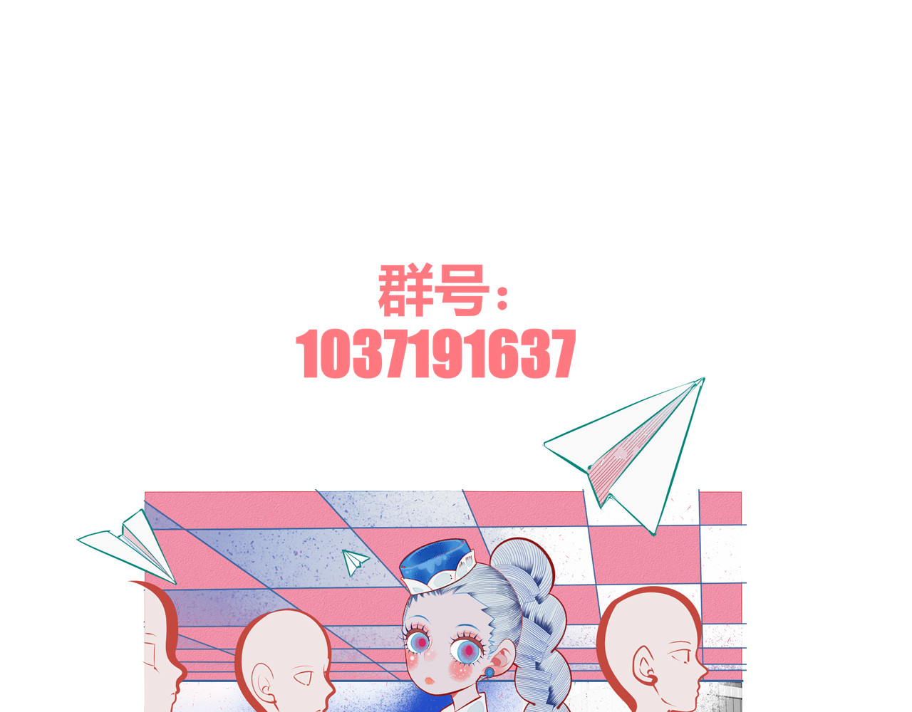 手机时间7:30 第3话 冰山会长与傲娇的她 第149页
