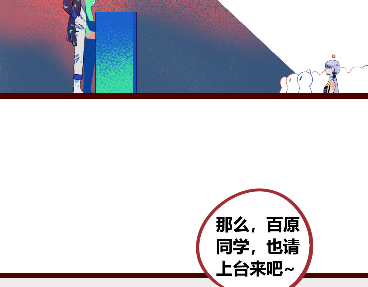 手机时间7:30 第3话 冰山会长与傲娇的她 第25页