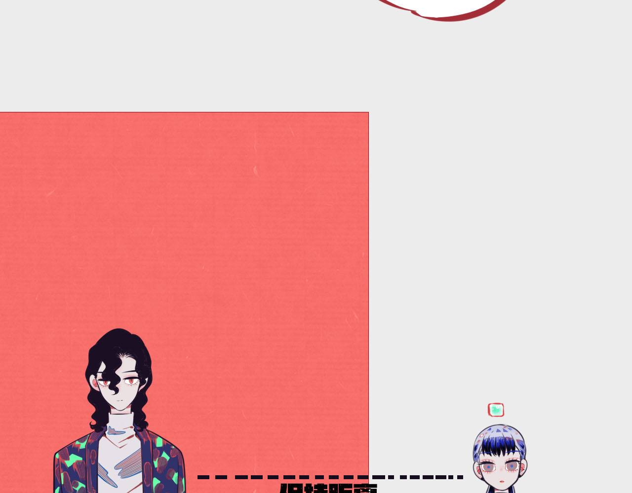 手机时间7:30 第3话 冰山会长与傲娇的她 第26页
