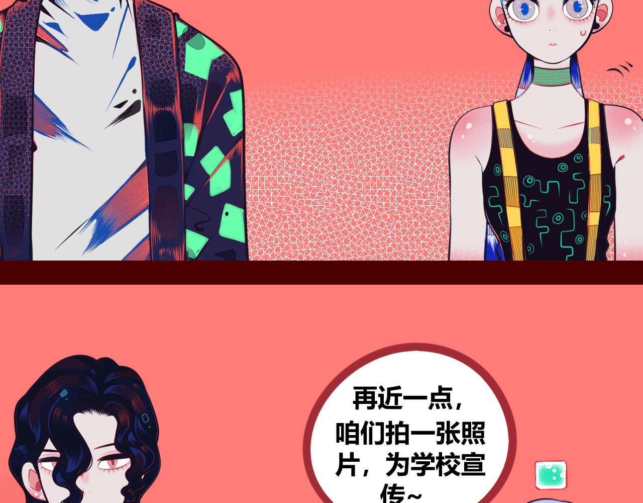 手机时间7:30 第3话 冰山会长与傲娇的她 第37页
