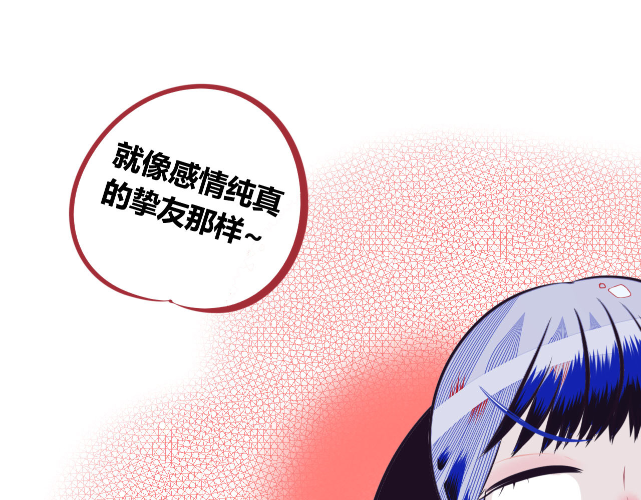 手机时间7:30 第3话 冰山会长与傲娇的她 第42页