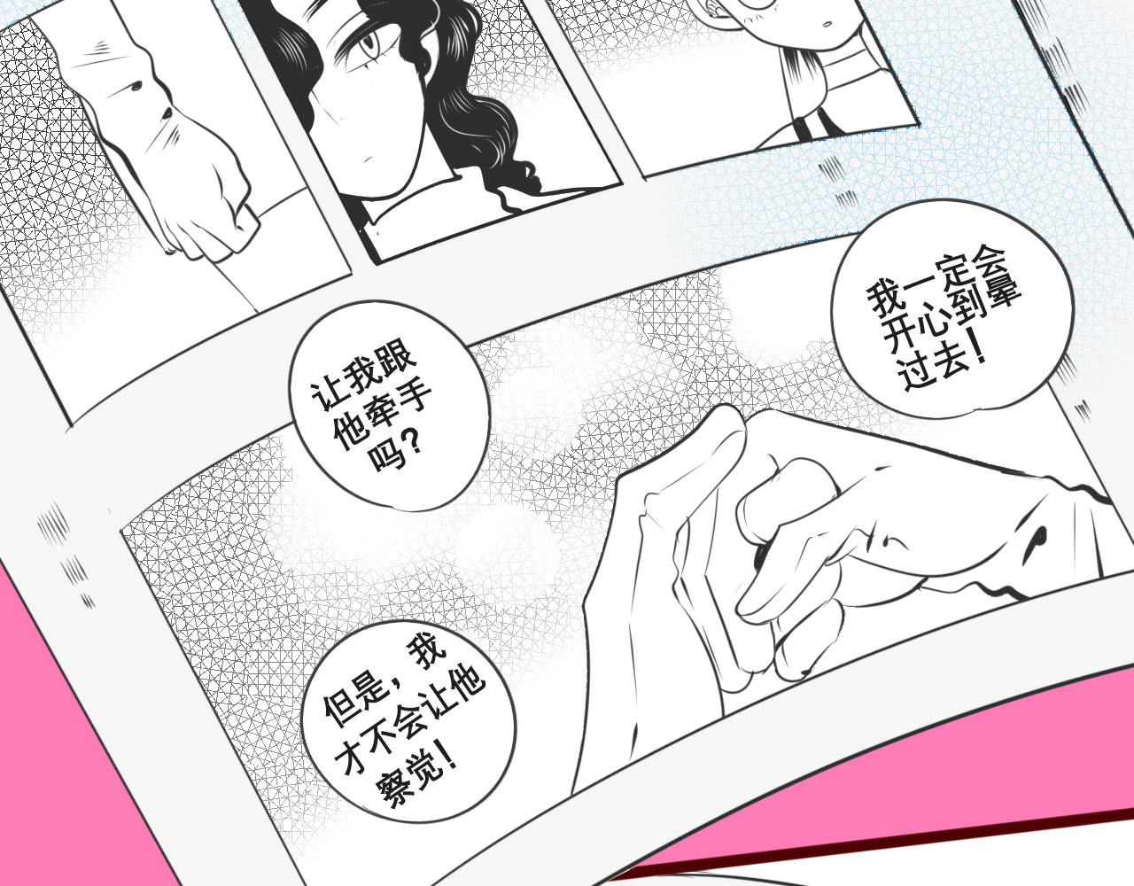 手机时间7:30 第3话 冰山会长与傲娇的她 第62页