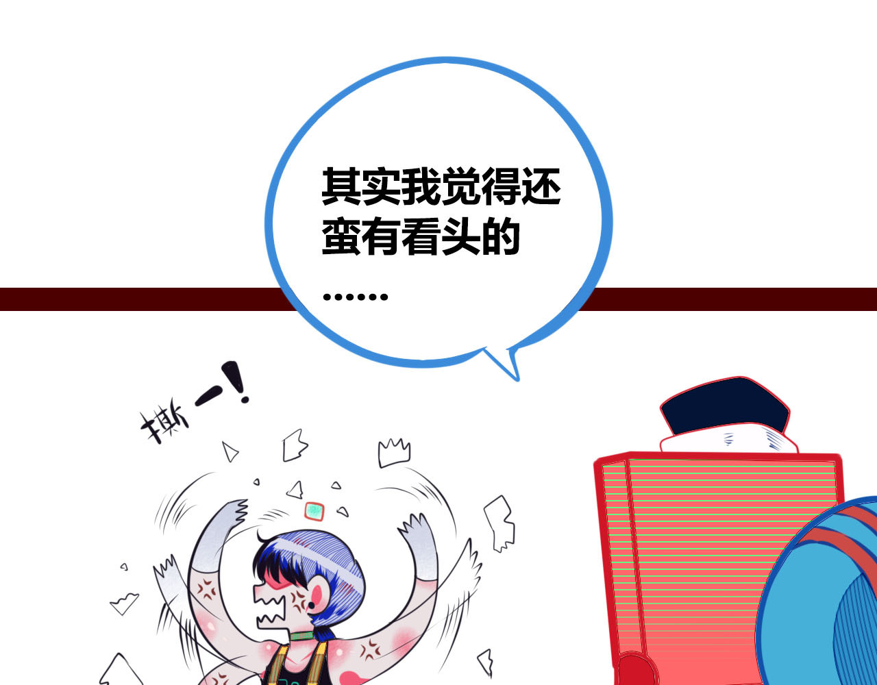 手机时间7:30 第3话 冰山会长与傲娇的她 第67页
