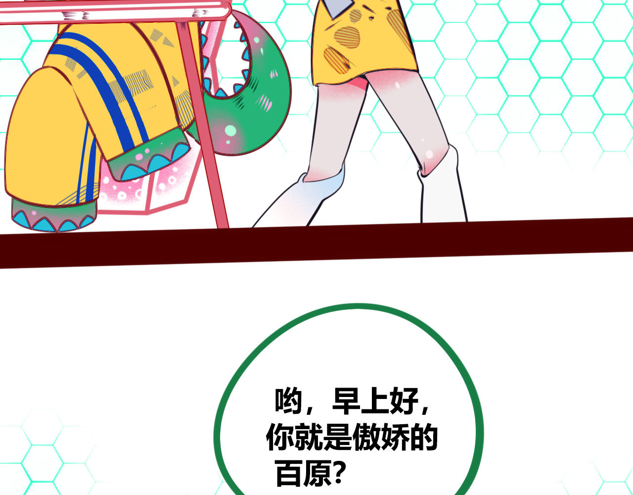 手机时间7:30 第3话 冰山会长与傲娇的她 第72页