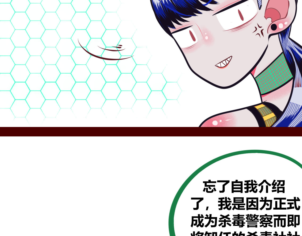 手机时间7:30 第3话 冰山会长与傲娇的她 第75页