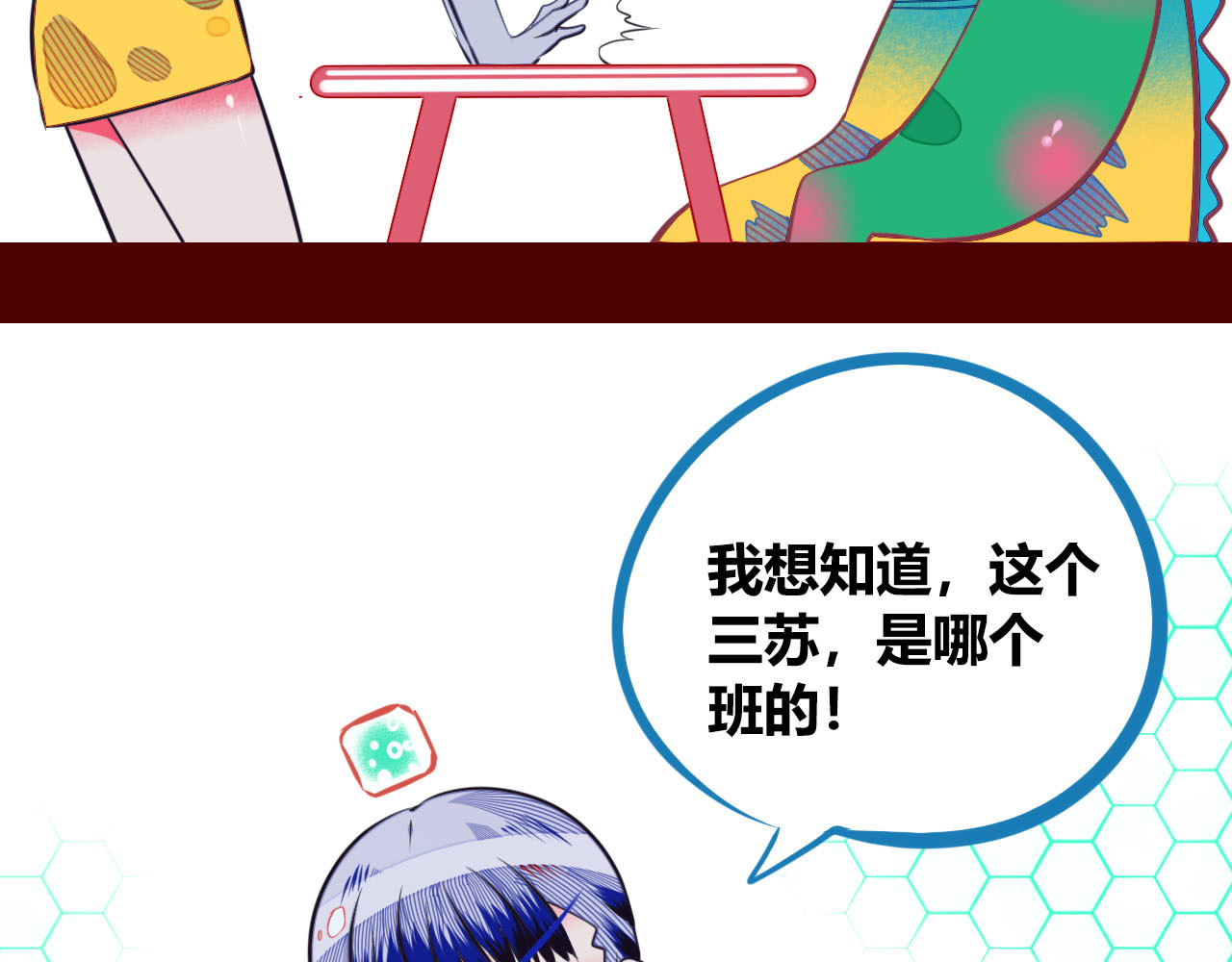 手机时间7:30 第3话 冰山会长与傲娇的她 第79页