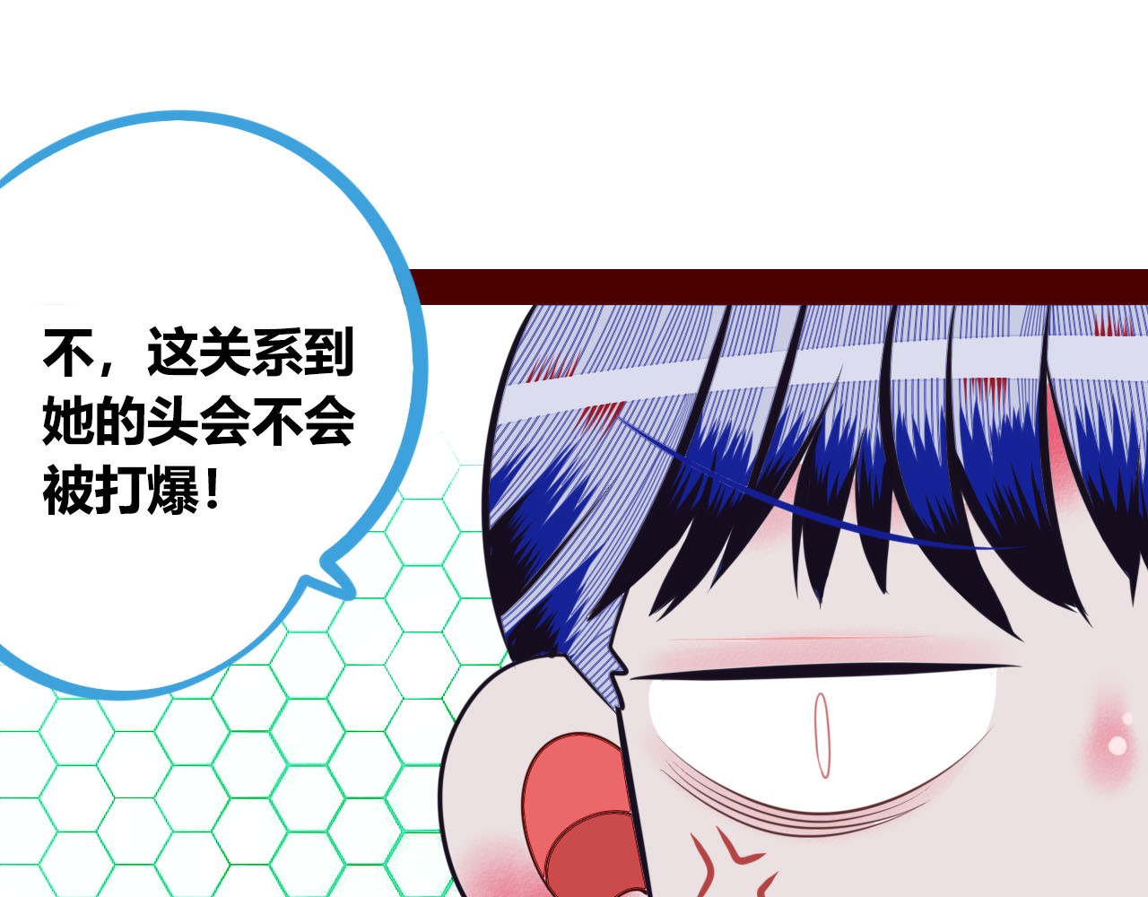 手机时间7:30 第3话 冰山会长与傲娇的她 第83页