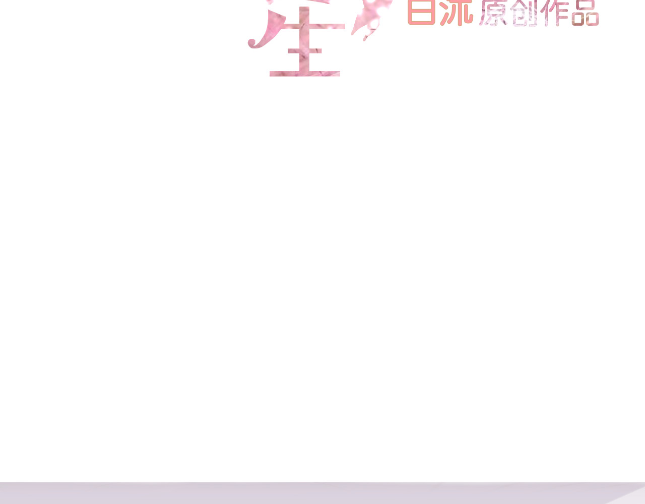 秦先生，看好你的狗 6bong 第2页