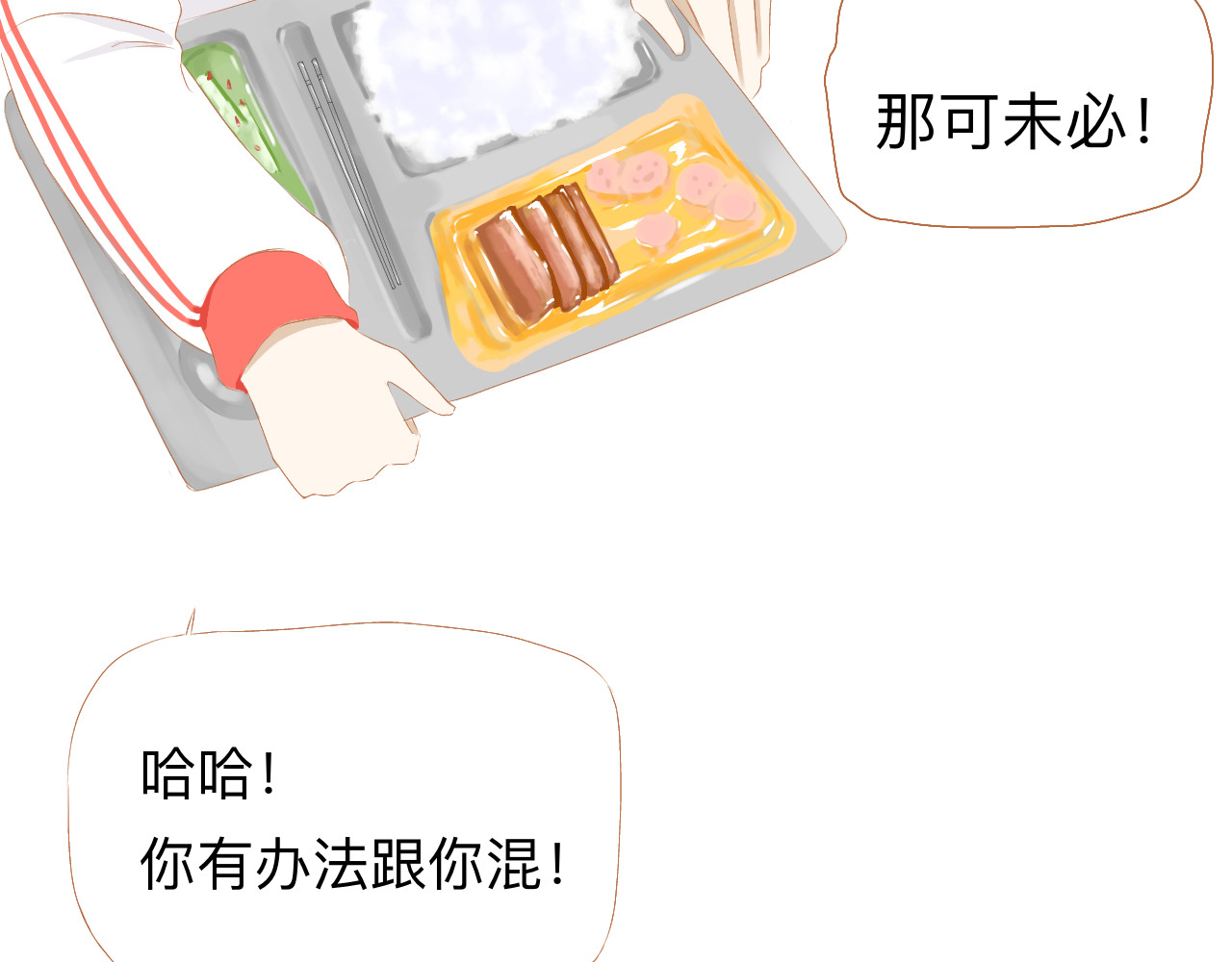 秦先生，看好你的狗 6bong 第11页