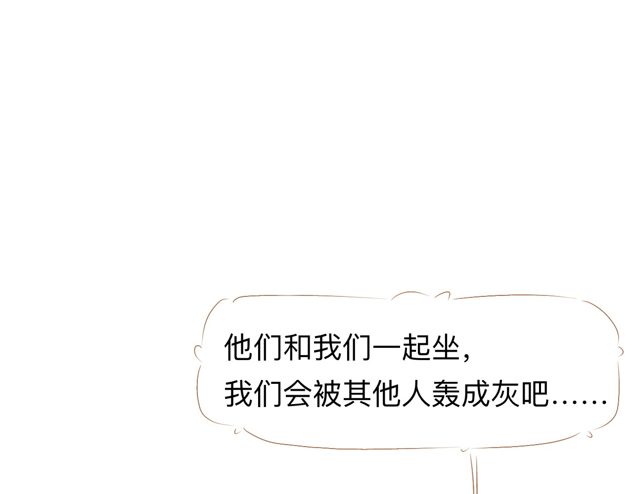秦先生，看好你的狗 6bong 第18页