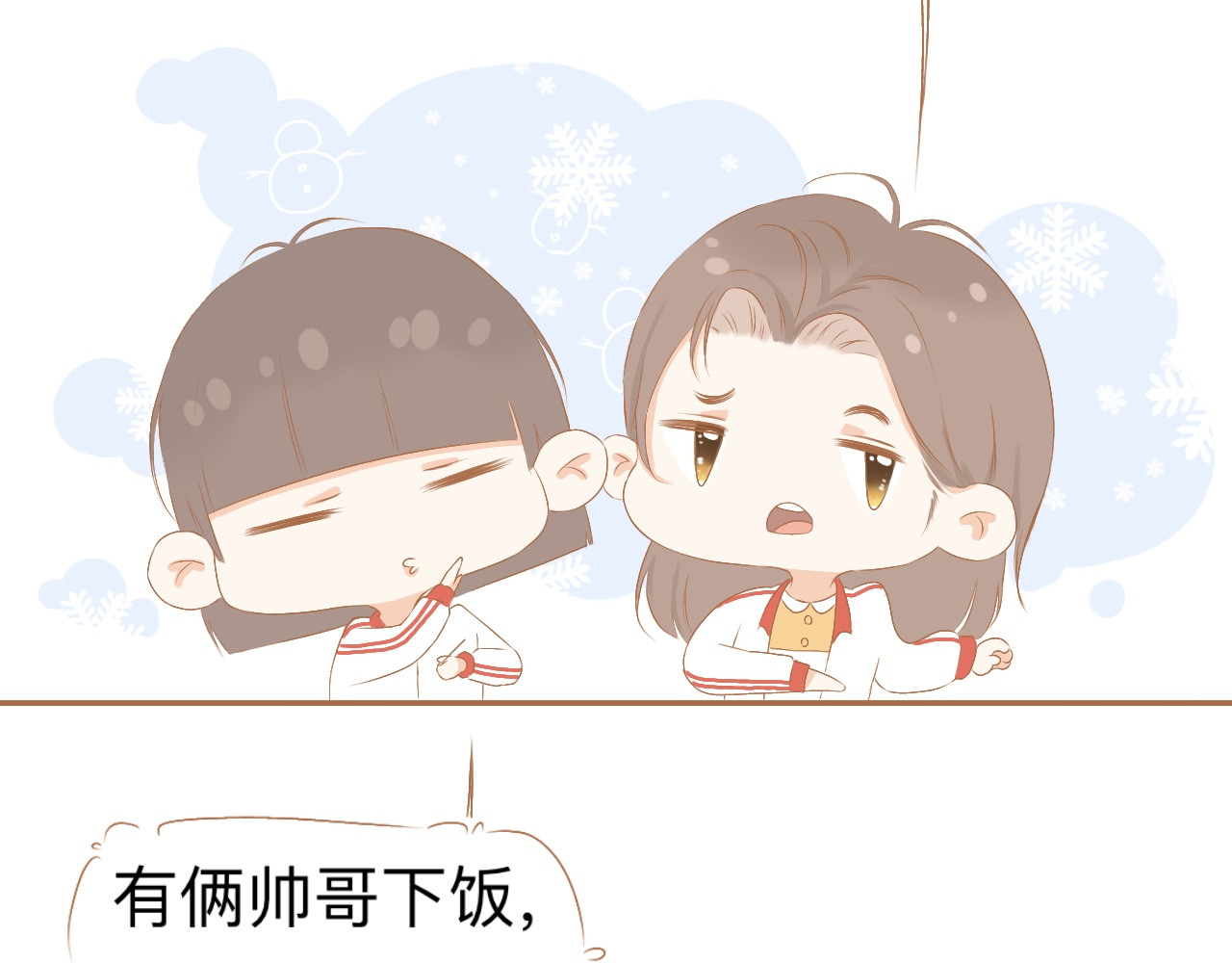 秦先生，看好你的狗 6bong 第19页