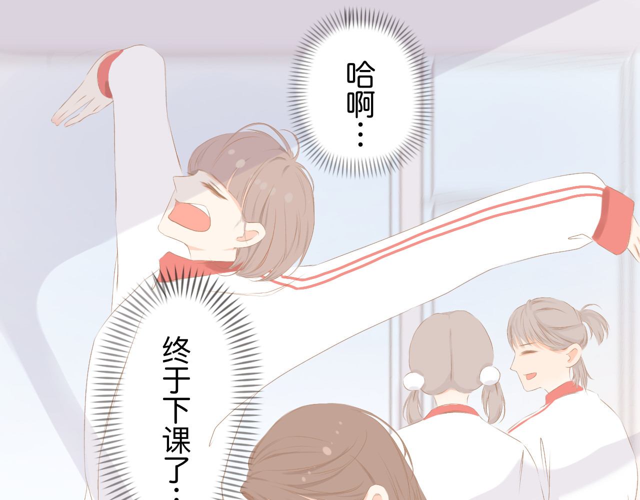 秦先生，看好你的狗 6bong 第3页