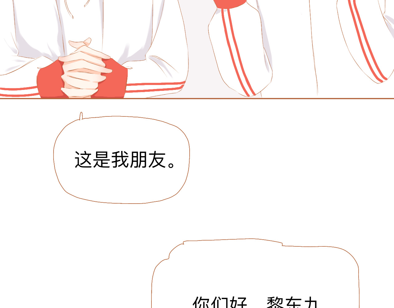 秦先生，看好你的狗 6bong 第27页