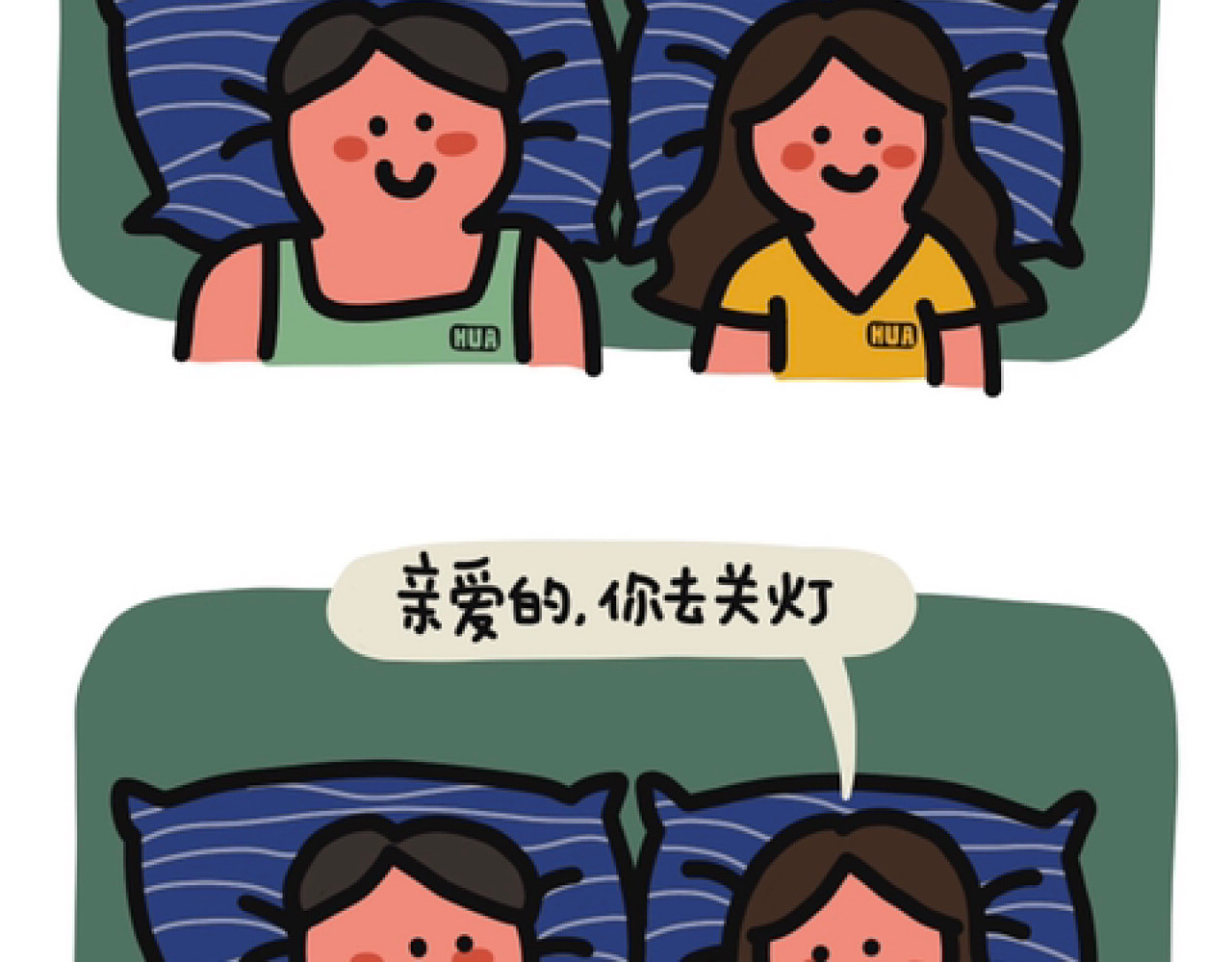 脑内小光球 男生能有多嘴硬 第12页