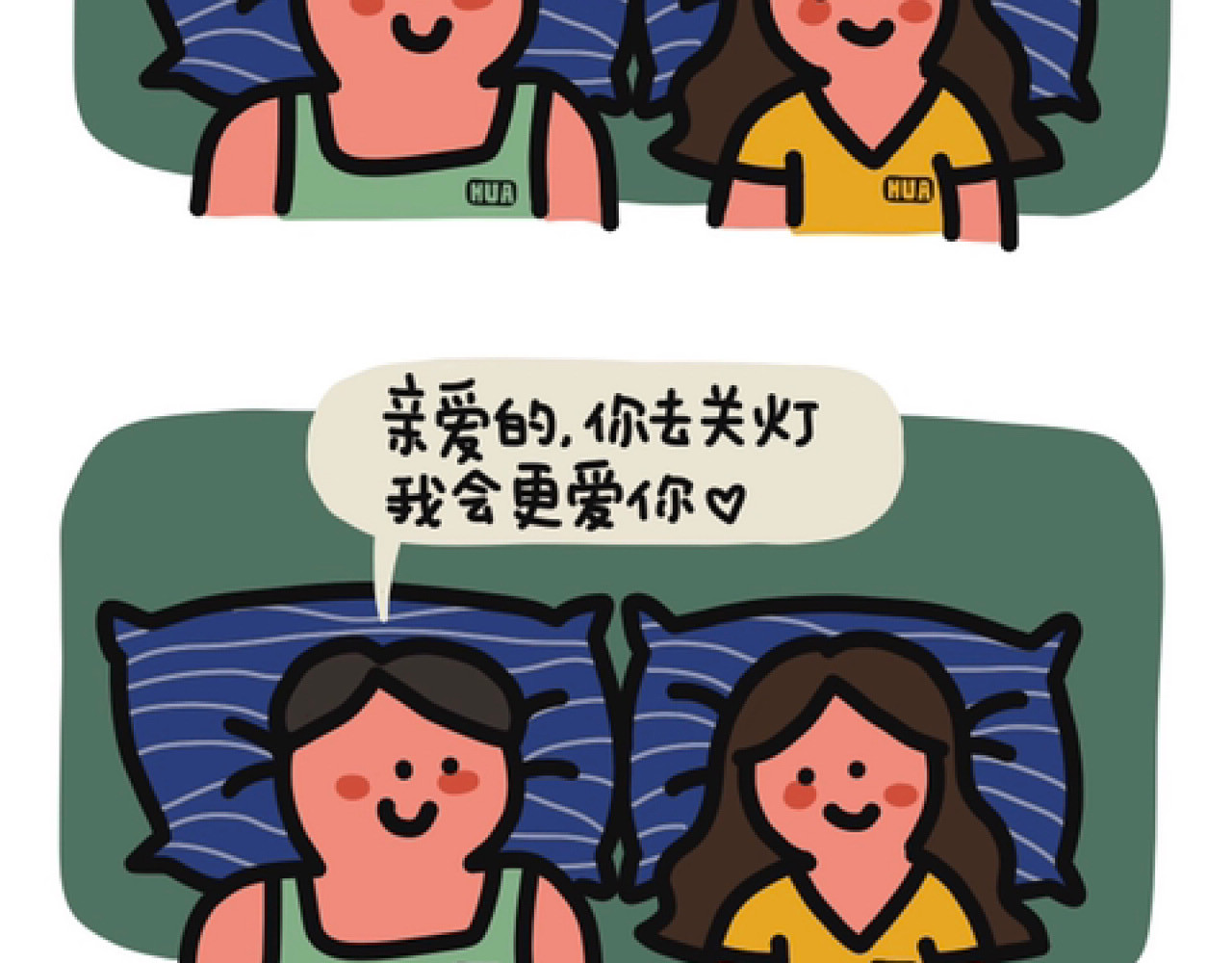 脑内小光球 男生能有多嘴硬 第13页