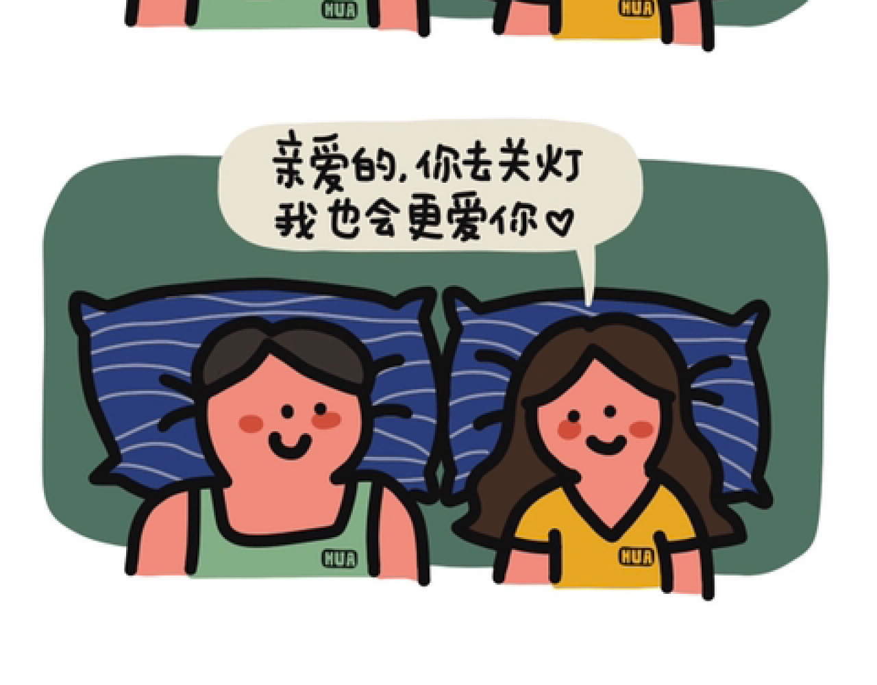 脑内小光球 男生能有多嘴硬 第14页