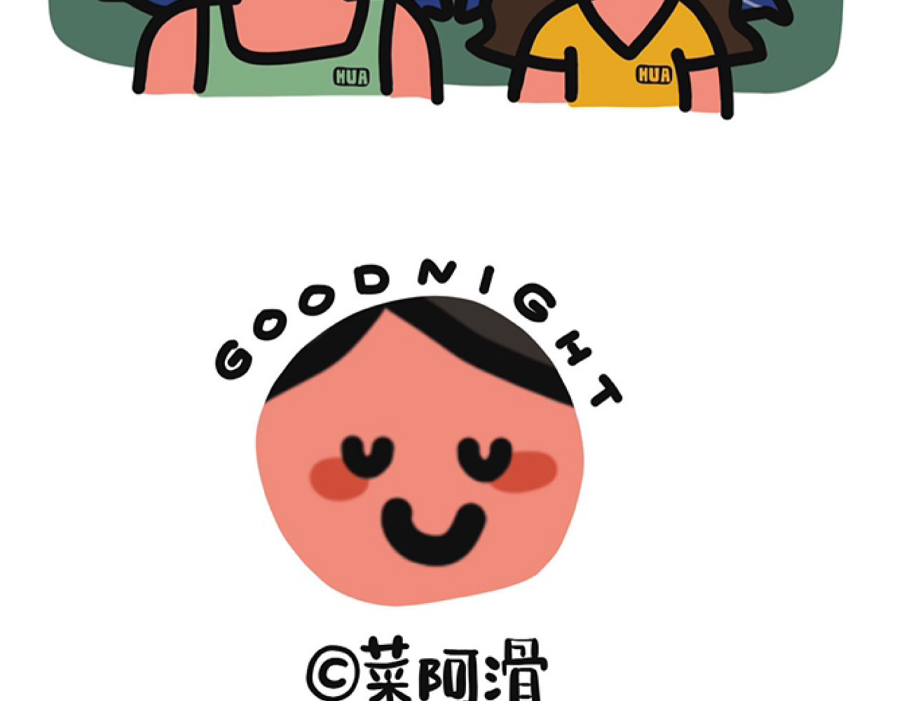 脑内小光球 男生能有多嘴硬 第18页