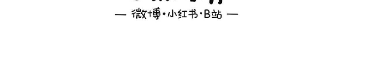 脑内小光球 男生能有多嘴硬 第19页