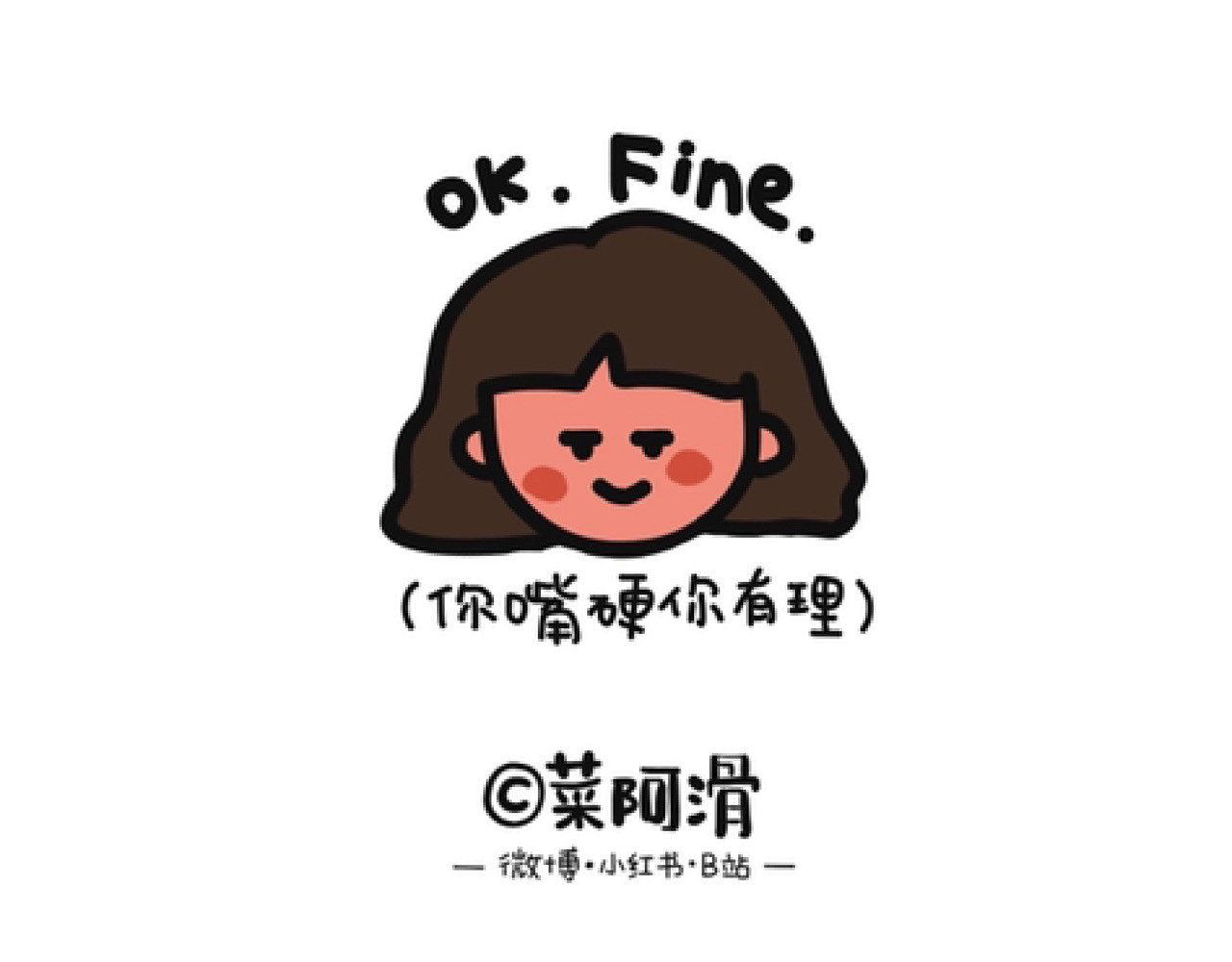 脑内小光球 男生能有多嘴硬 第9页