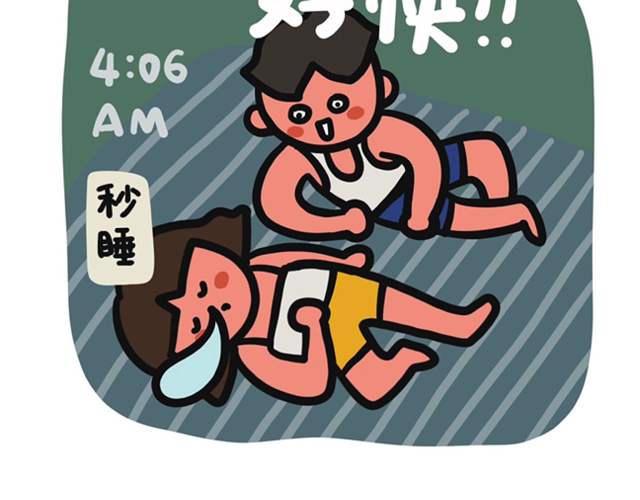 脑内小光球 蚊子 第11页