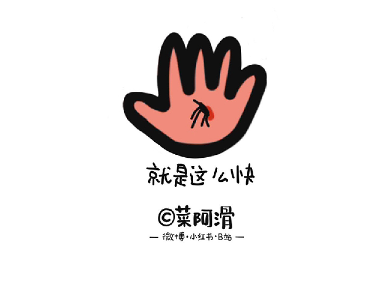 脑内小光球 蚊子 第12页