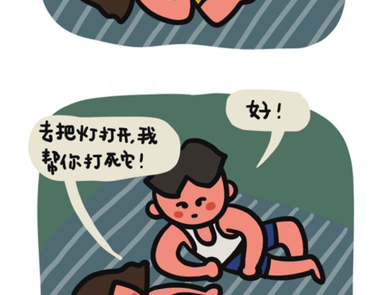 脑内小光球 蚊子 第4页