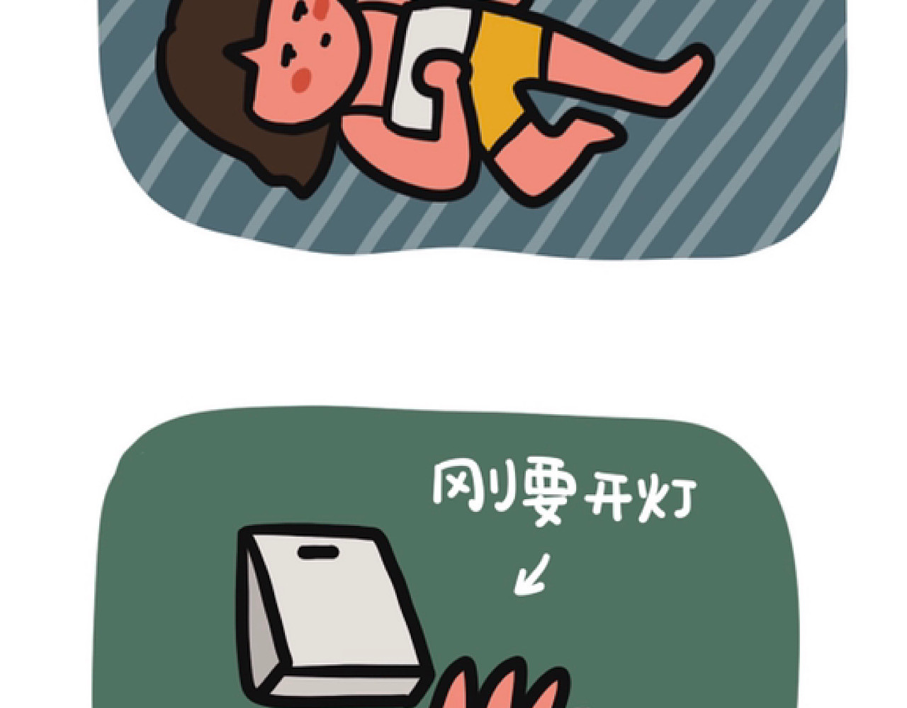 脑内小光球 蚊子 第5页