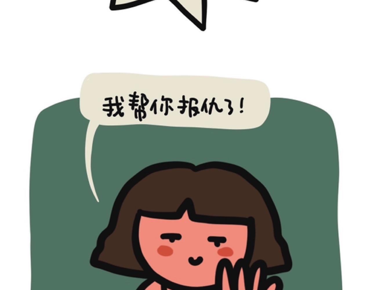 脑内小光球 蚊子 第7页