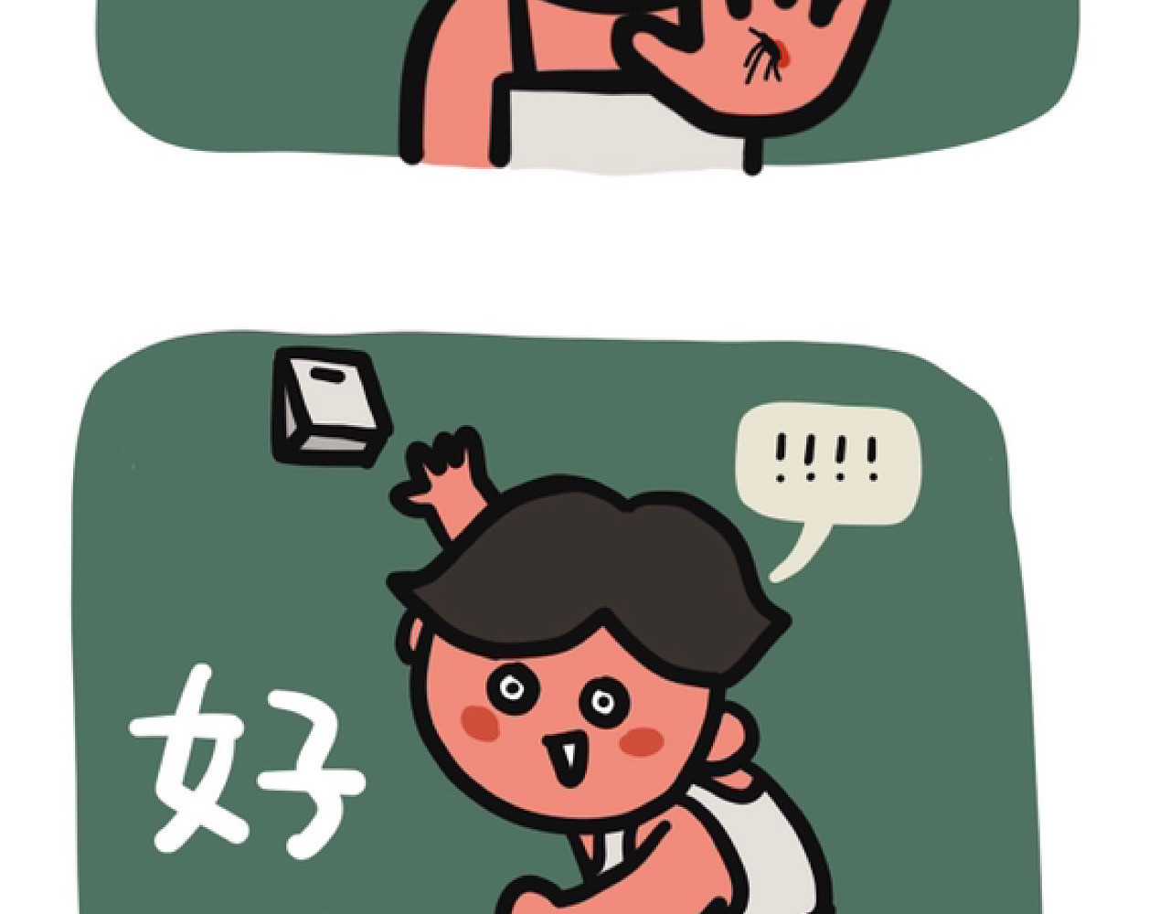 脑内小光球 蚊子 第8页
