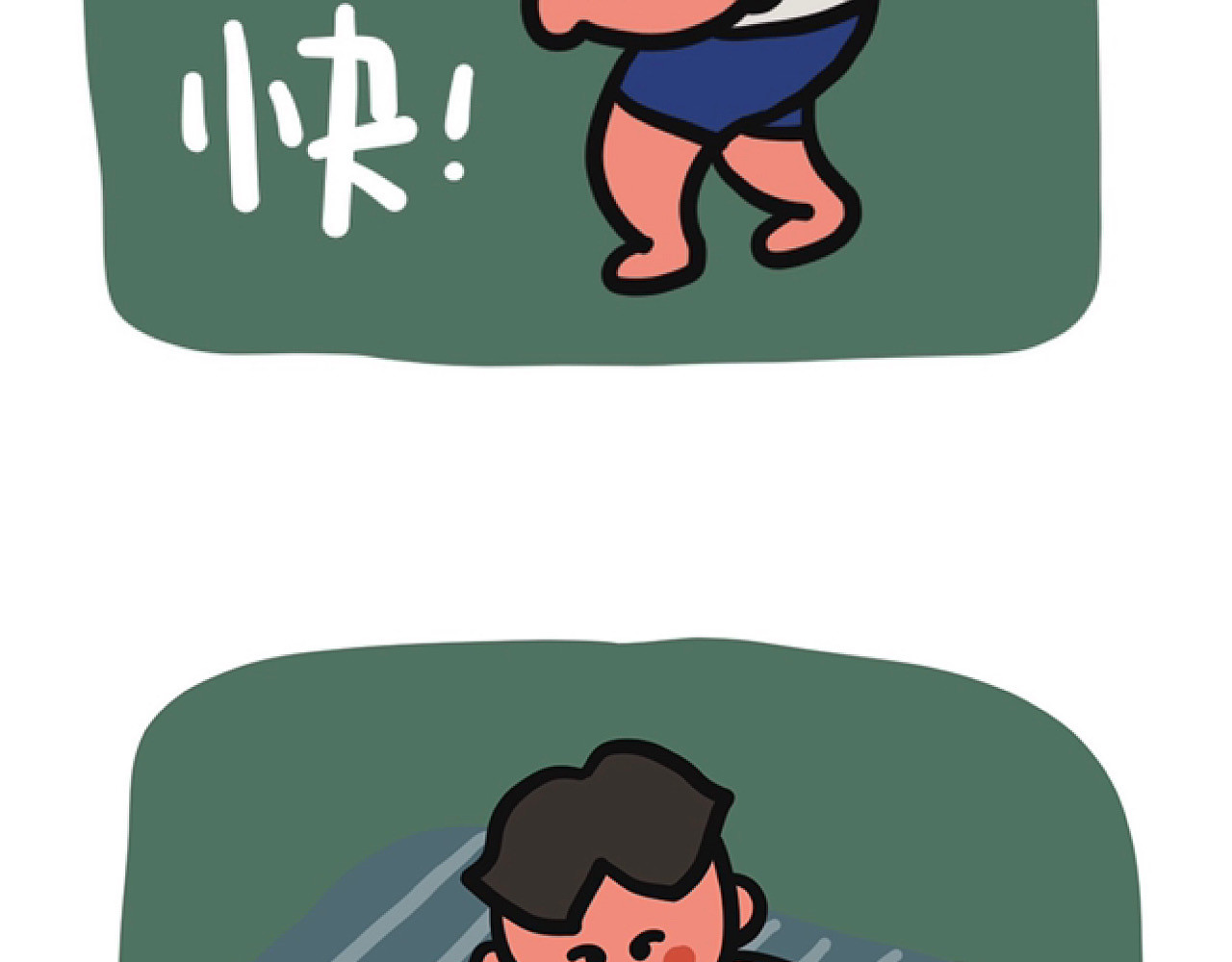 脑内小光球 蚊子 第9页