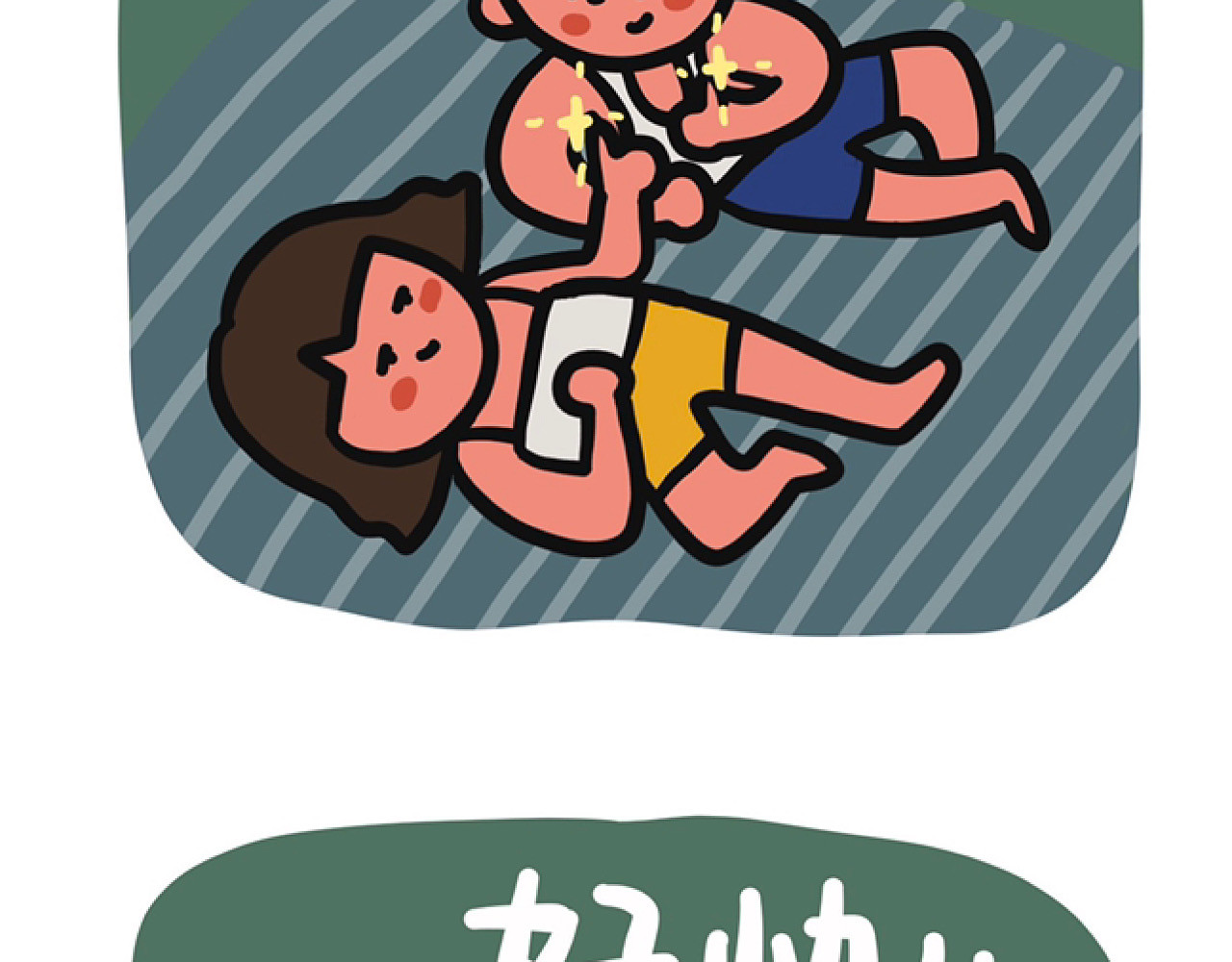 脑内小光球 蚊子 第10页