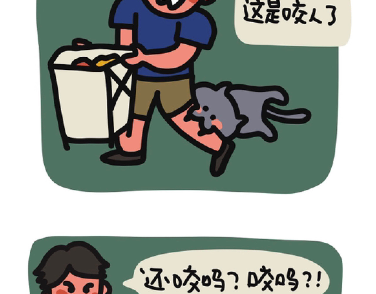 脑内小光球 我家胖虎之听声辨态 第13页