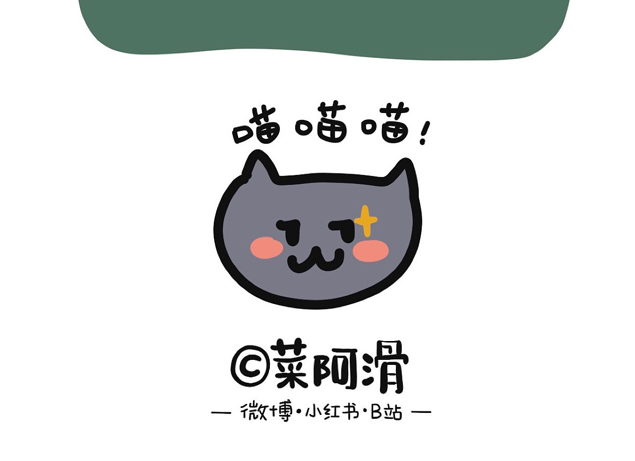 脑内小光球 我家胖虎之听声辨态 第16页