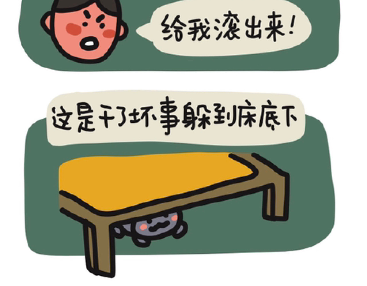 脑内小光球 我家胖虎之听声辨态 第8页