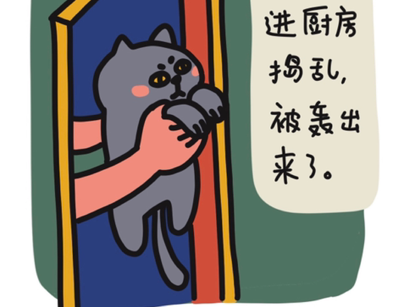 脑内小光球 我家胖虎之听声辨态 第10页