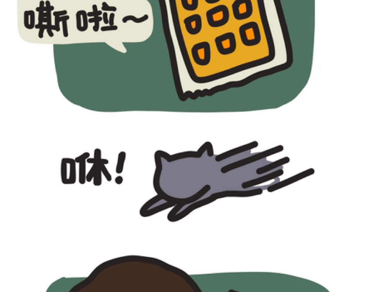 脑内小光球 我家胖虎之家有馋猫 第2页