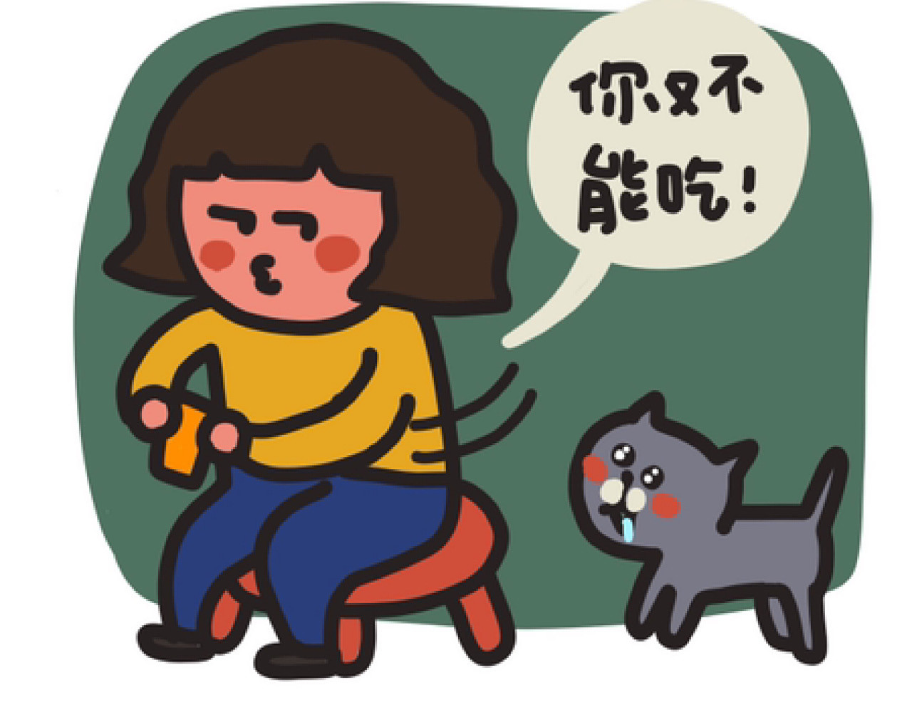 脑内小光球 我家胖虎之家有馋猫 第5页