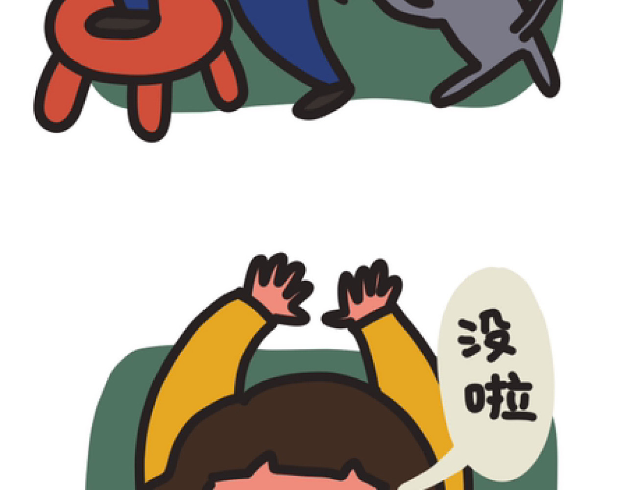脑内小光球 我家胖虎之家有馋猫 第9页