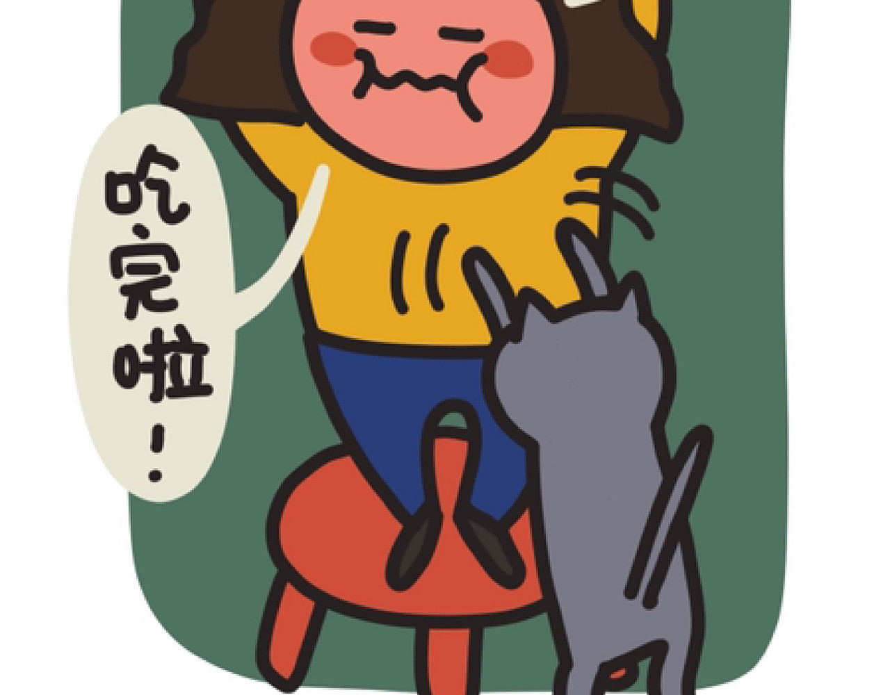 脑内小光球 我家胖虎之家有馋猫 第10页