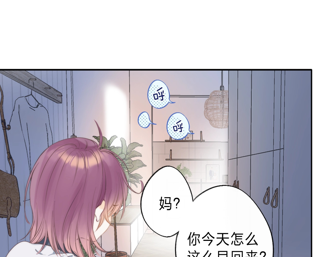 他的苹果 第1页