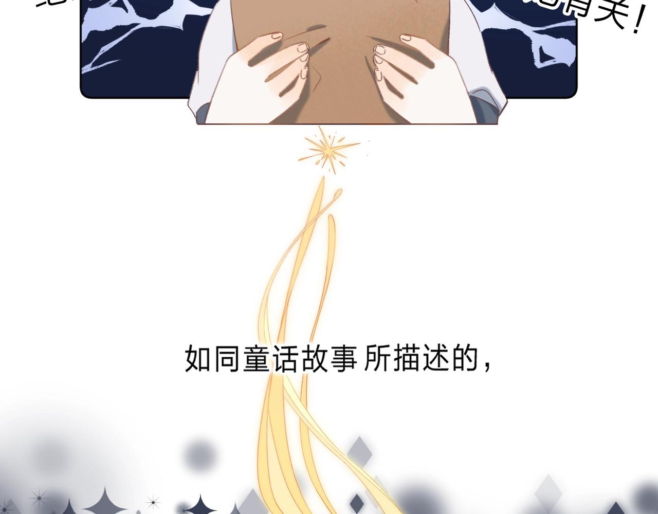 他的苹果 序章 你要用什么还债？ 第24页