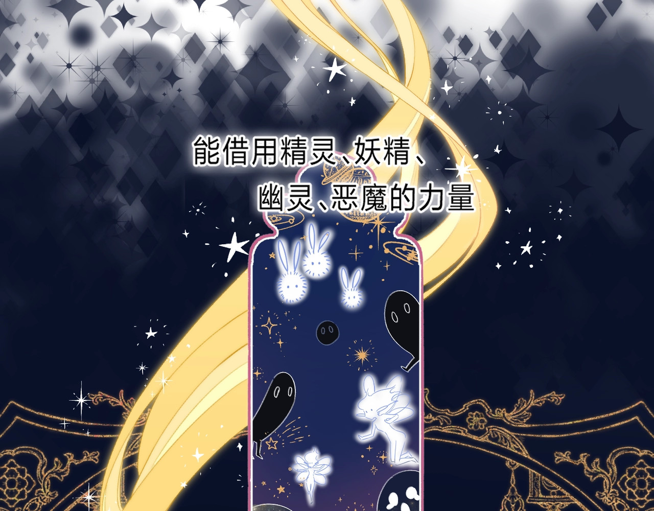 他的苹果 序章 你要用什么还债？ 第25页
