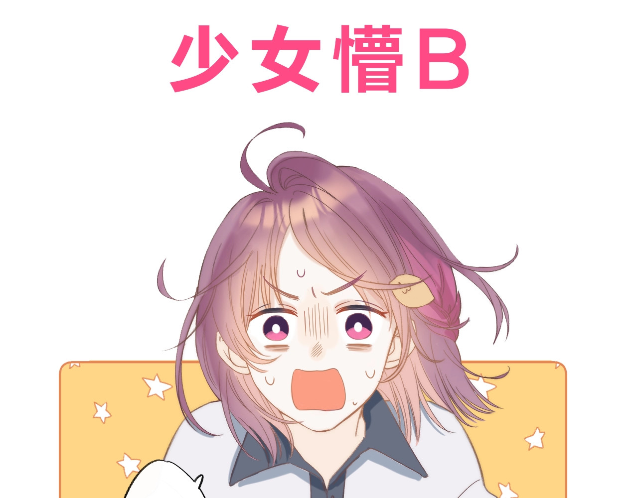 他的苹果 第6页
