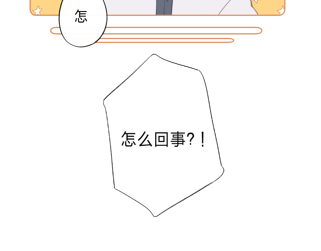 他的苹果 第7页