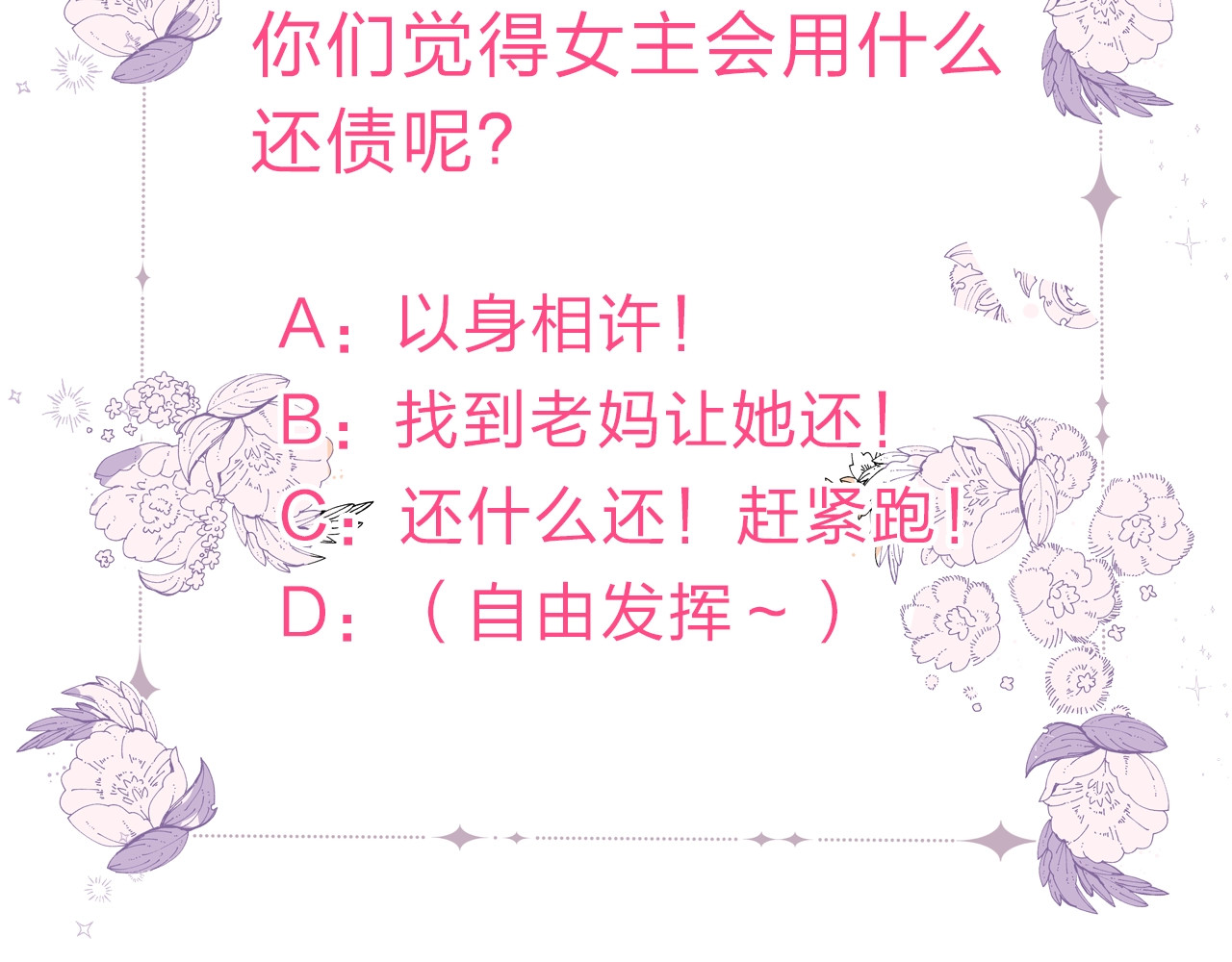 他的苹果 序章 你要用什么还债？ 第67页